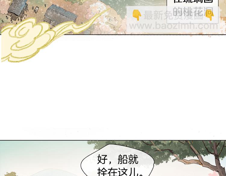 《她的沈清》序章 禁忌百合 爱与阴谋 第25页