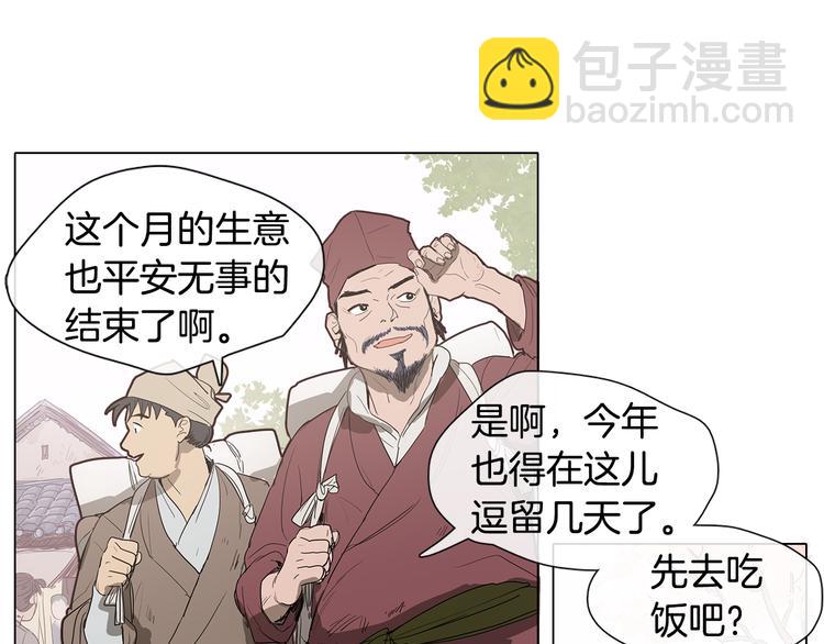 《她的沈清》序章 禁忌百合 爱与阴谋 第27页