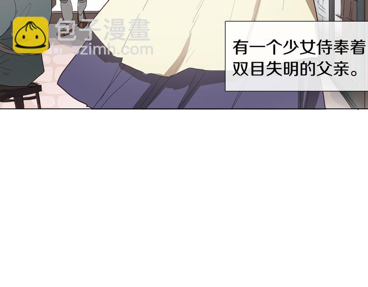 《她的沈清》序章 禁忌百合 爱与阴谋 第30页
