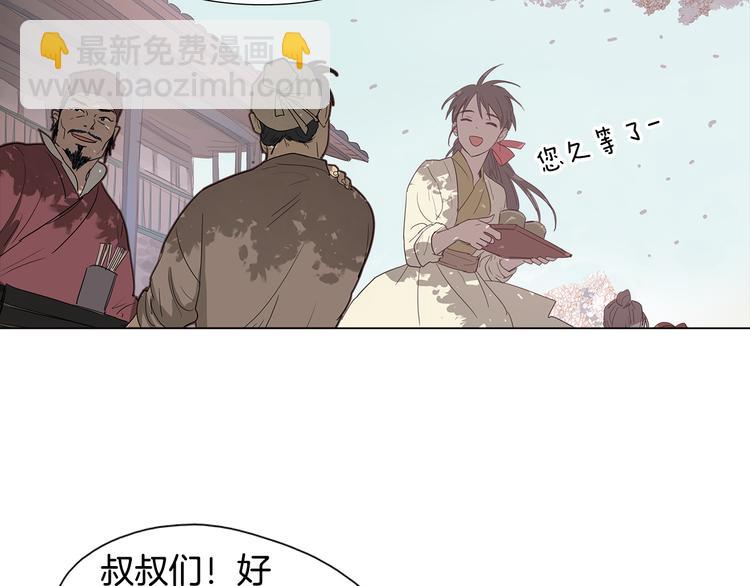《她的沈清》序章 禁忌百合 爱与阴谋 第33页