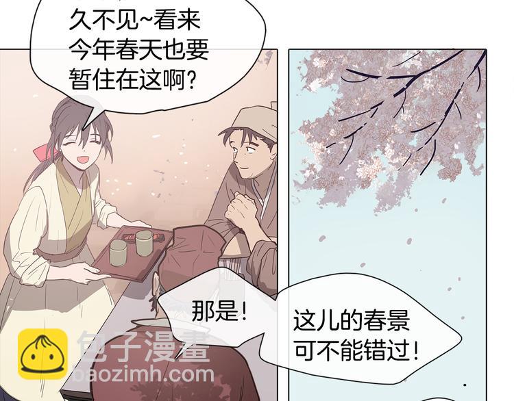 《她的沈清》序章 禁忌百合 爱与阴谋 第34页