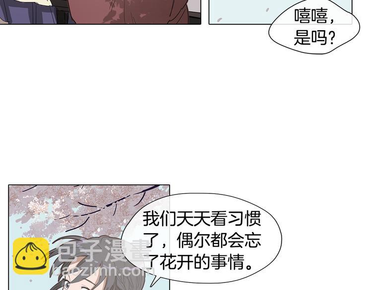 《她的沈清》序章 禁忌百合 爱与阴谋 第35页