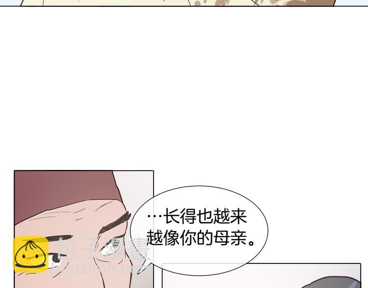 《她的沈清》序章 禁忌百合 爱与阴谋 第39页