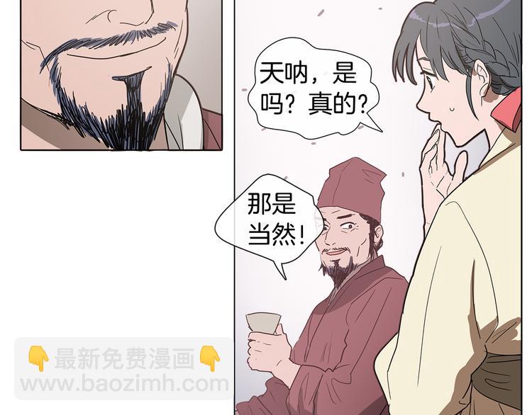 《她的沈清》序章 禁忌百合 爱与阴谋 第40页