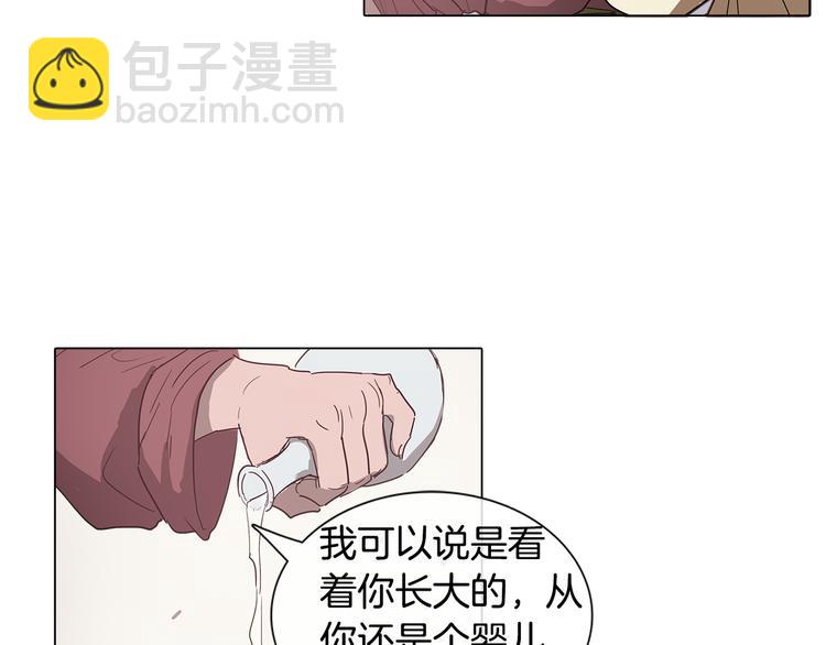 《她的沈清》序章 禁忌百合 爱与阴谋 第41页