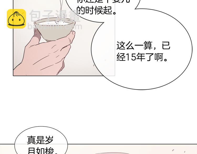 《她的沈清》序章 禁忌百合 爱与阴谋 第42页