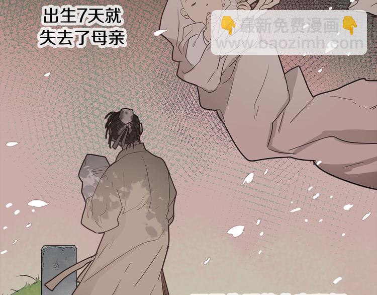 《她的沈清》序章 禁忌百合 爱与阴谋 第46页