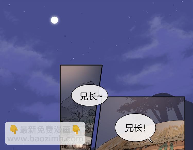 《她的沈清》序章 禁忌百合 爱与阴谋 第4页
