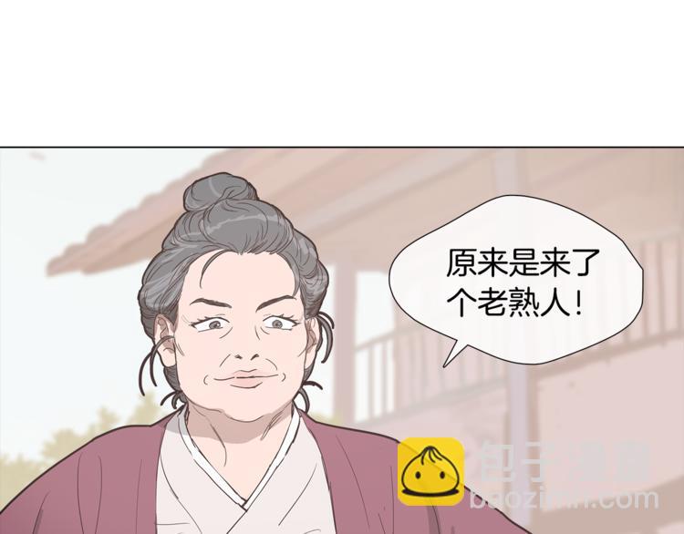 《她的沈清》序章 禁忌百合 爱与阴谋 第50页