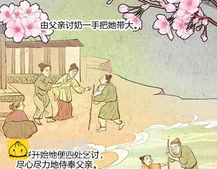 《她的沈清》序章 禁忌百合 爱与阴谋 第8页