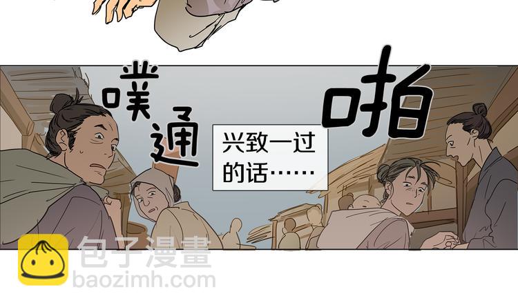 《她的沈清》第1话 我的愿望 第22页