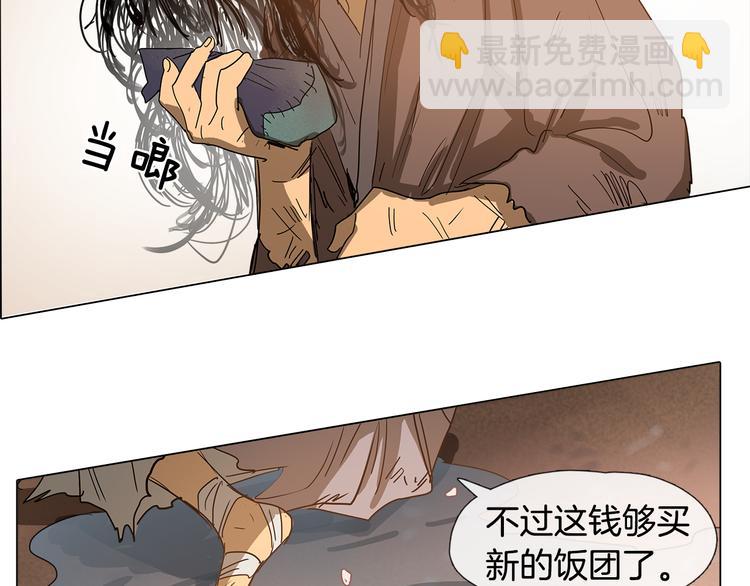 《她的沈清》第1话 我的愿望 第26页