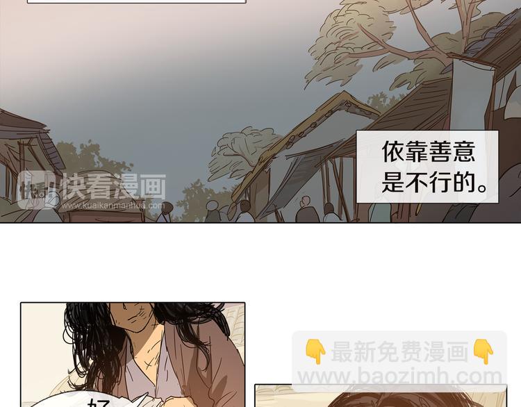 《她的沈清》第1话 我的愿望 第28页
