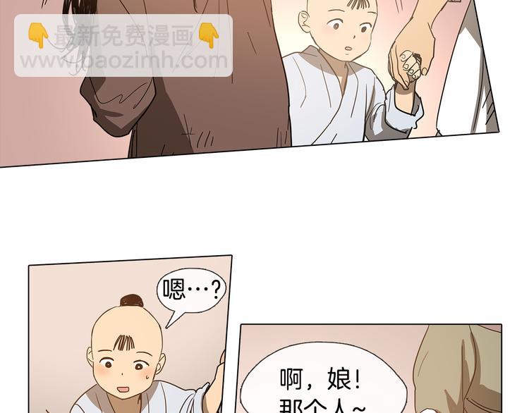 《她的沈清》第1话 我的愿望 第32页