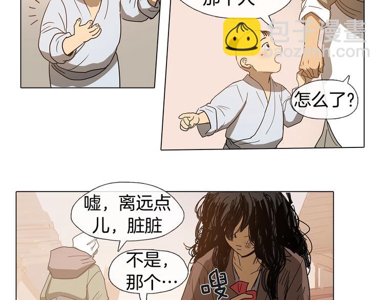 《她的沈清》第1话 我的愿望 第33页