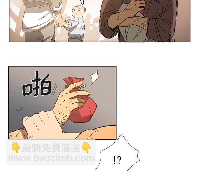 《她的沈清》第1话 我的愿望 第34页