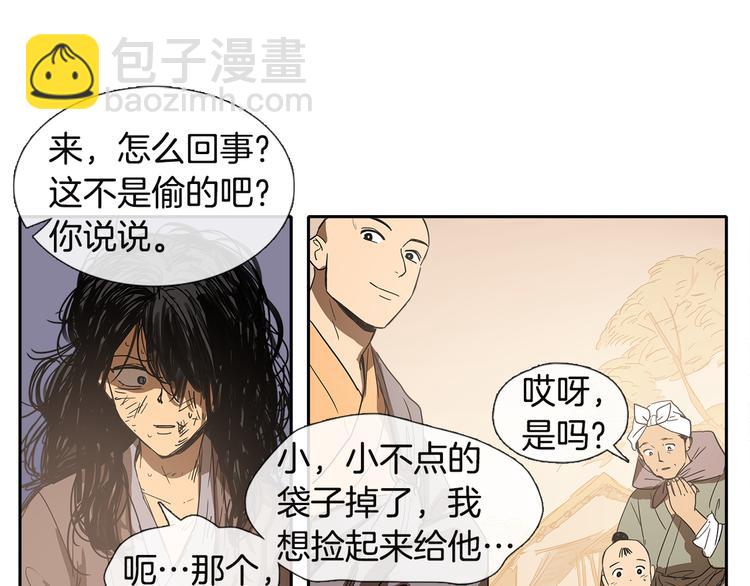 《她的沈清》第1话 我的愿望 第41页