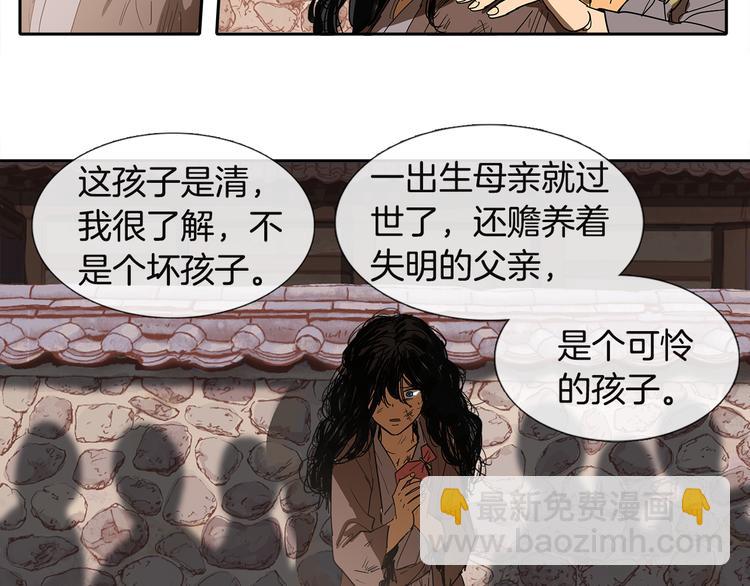 《她的沈清》第1话 我的愿望 第43页
