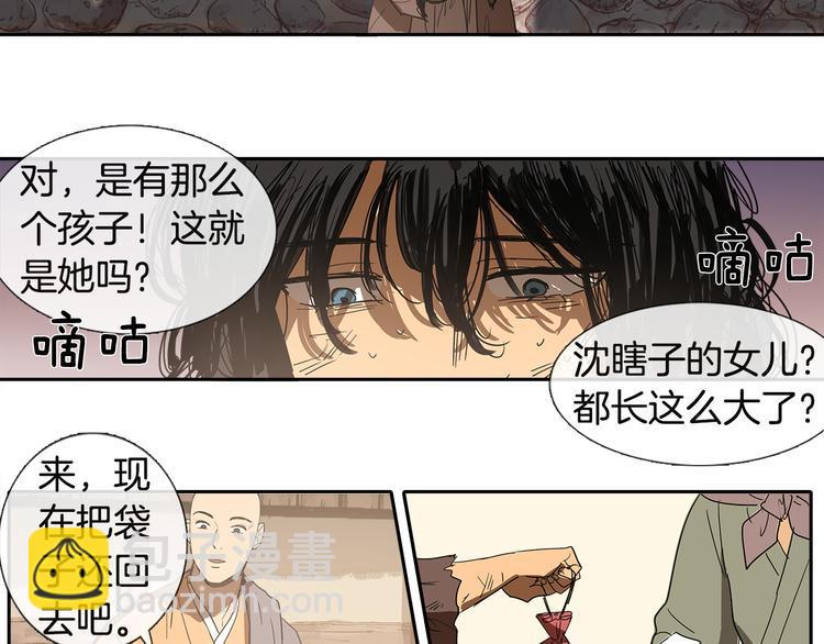 《她的沈清》第1话 我的愿望 第44页