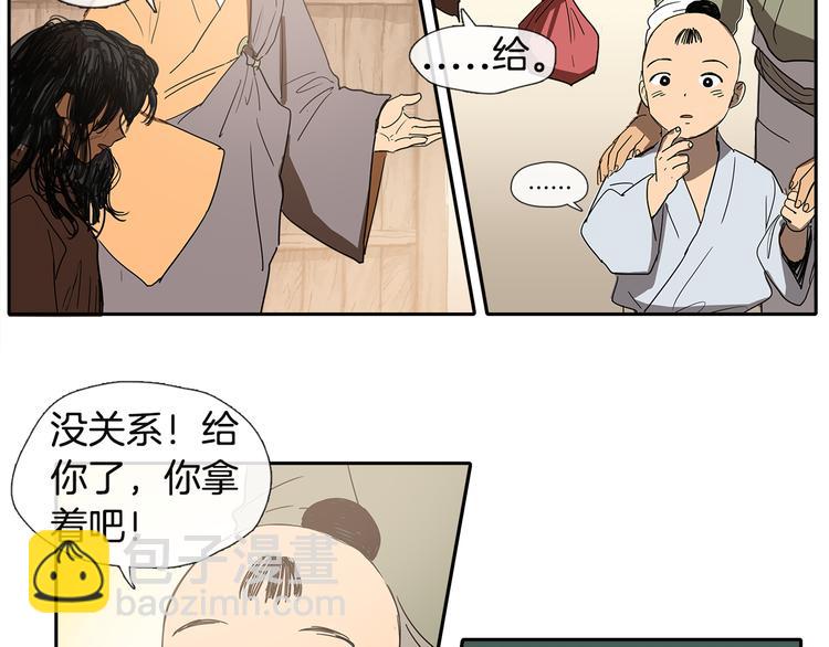 《她的沈清》第1话 我的愿望 第45页