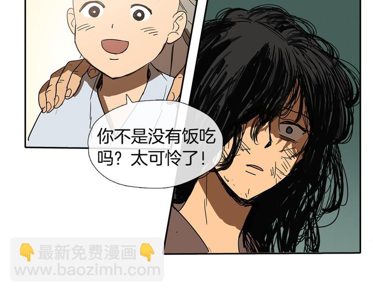 《她的沈清》第1话 我的愿望 第46页