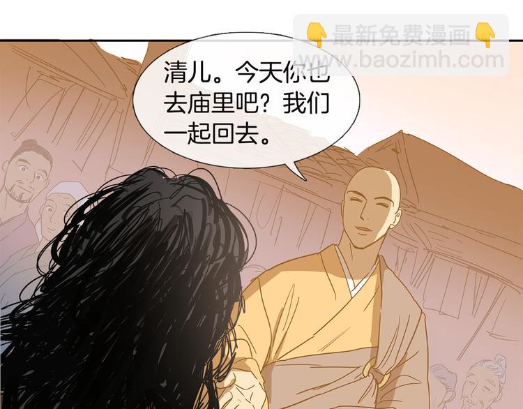 《她的沈清》第1话 我的愿望 第48页