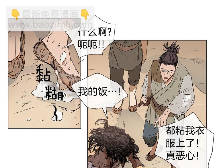 《她的沈清》第1话 我的愿望 第9页