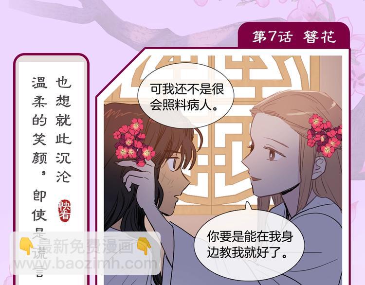 《她的沈清》打卡漫画名场面，赢取精美周边 第10页