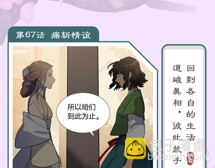 《她的沈清》打卡漫画名场面，赢取精美周边 第16页