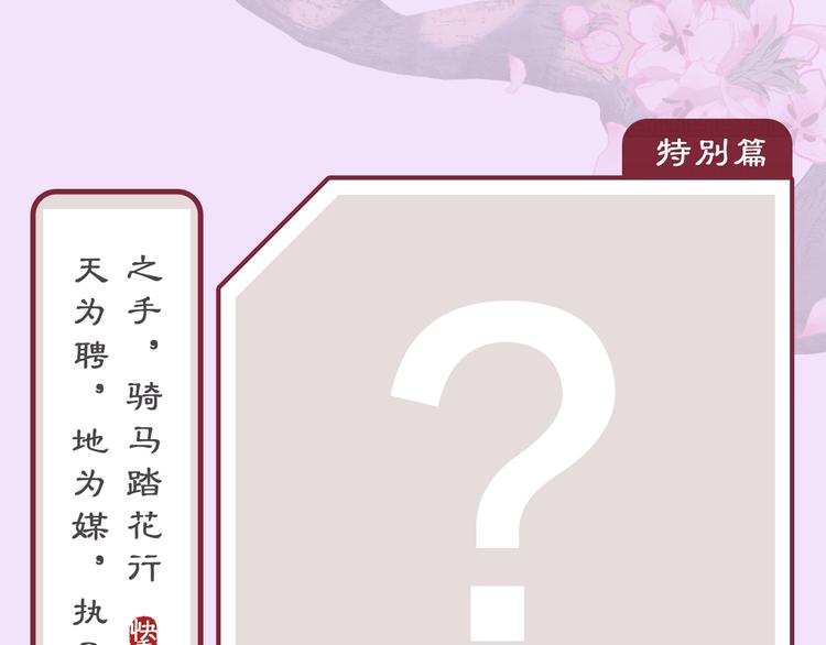 《她的沈清》打卡漫画名场面，赢取精美周边 第22页
