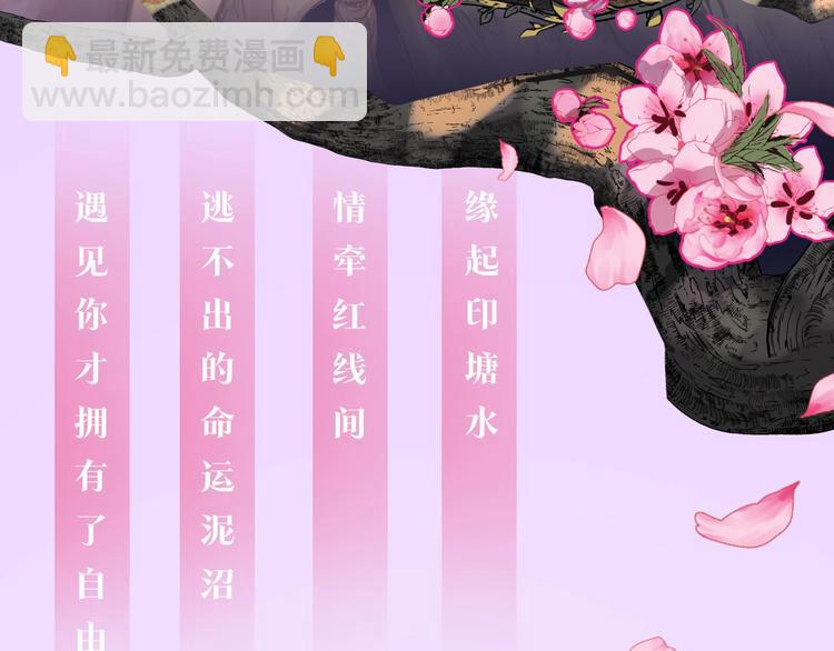 《她的沈清》打卡漫画名场面，赢取精美周边 第3页