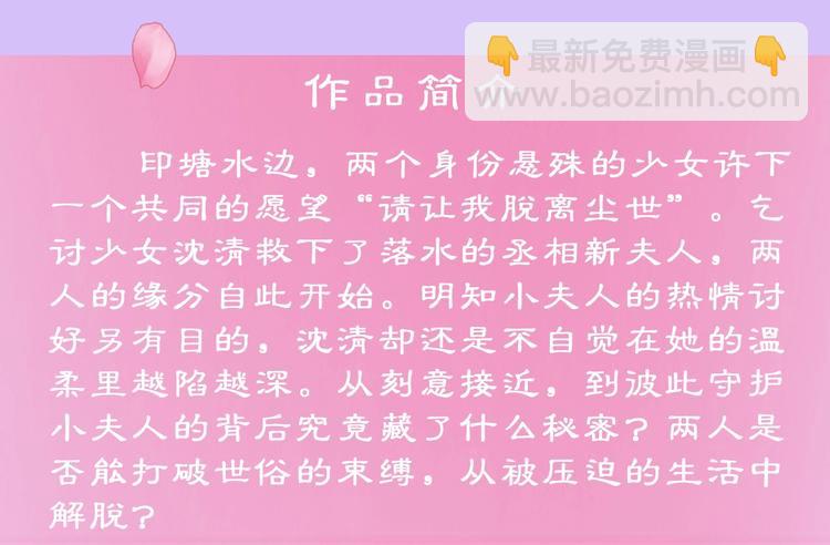 《她的沈清》打卡漫画名场面，赢取精美周边 第5页