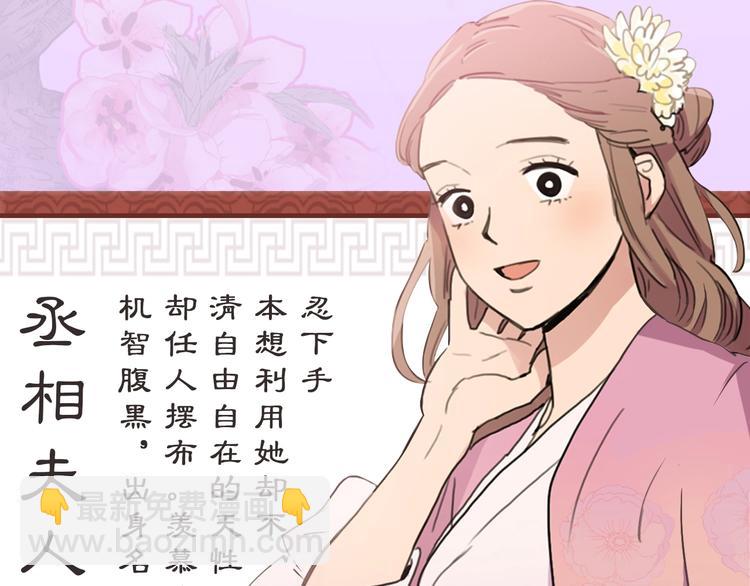 《她的沈清》打卡漫画名场面，赢取精美周边 第6页