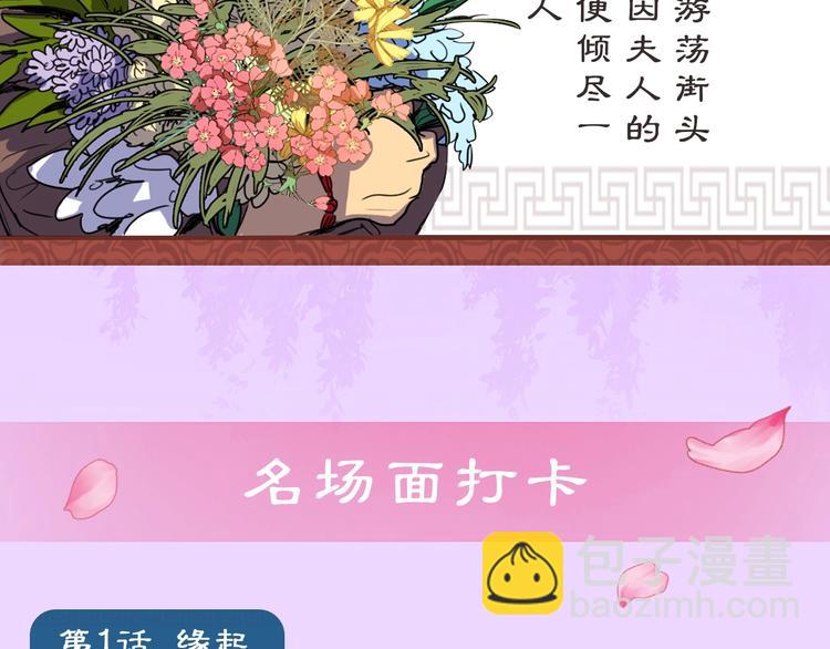 《她的沈清》打卡漫画名场面，赢取精美周边 第8页