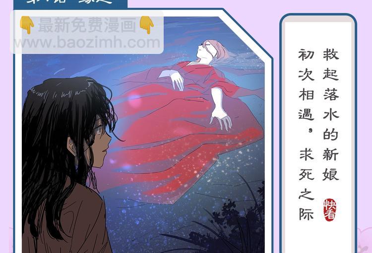 《她的沈清》打卡漫画名场面，赢取精美周边 第9页