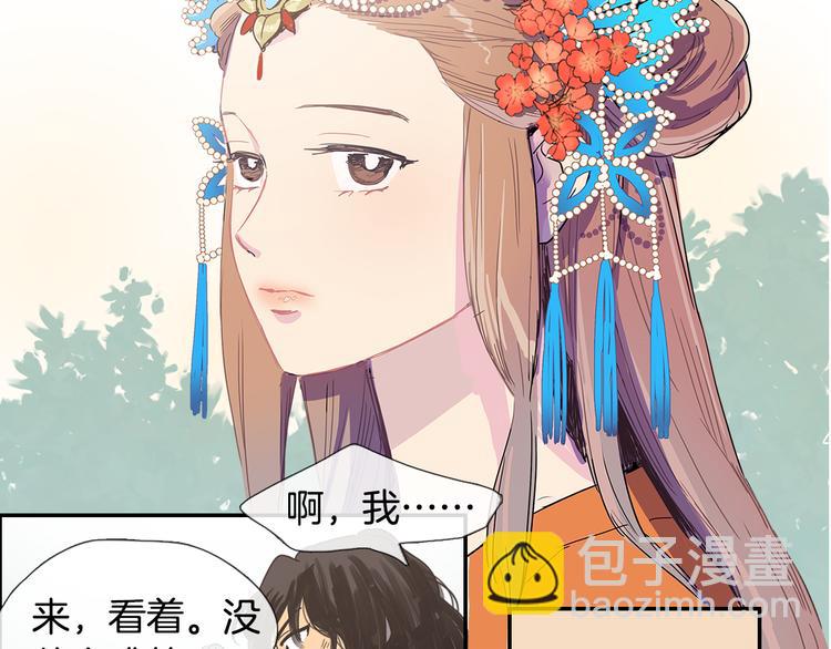 《她的沈清》第3话 为新娘插花 第18页