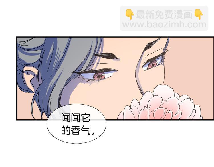 《她的沈清》第3话 为新娘插花 第20页