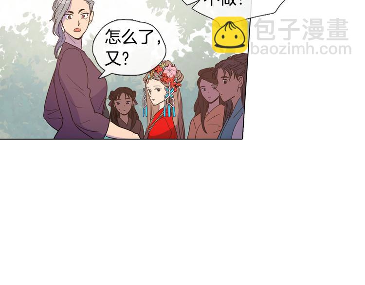 《她的沈清》第3话 为新娘插花 第25页
