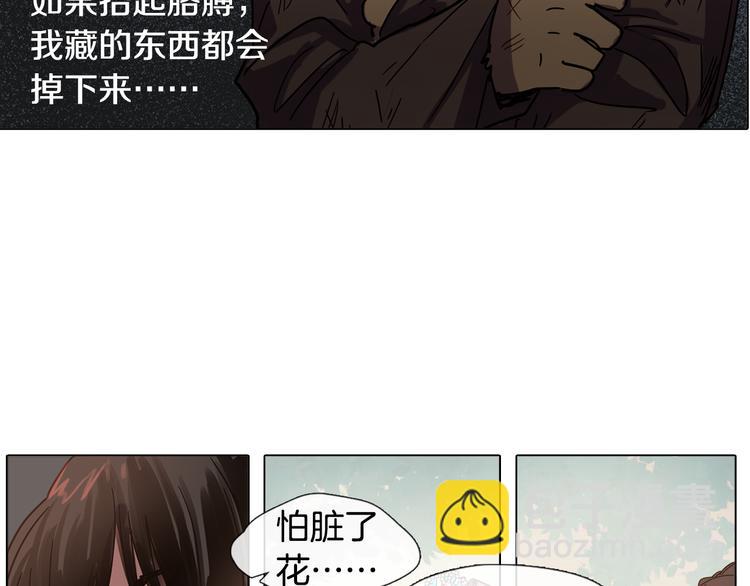 《她的沈清》第3话 为新娘插花 第27页