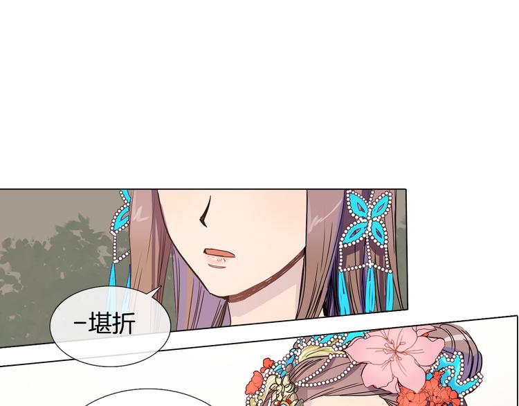 《她的沈清》第3话 为新娘插花 第33页