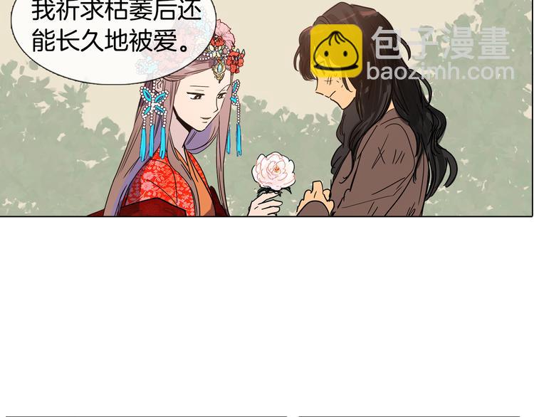 《她的沈清》第3话 为新娘插花 第37页