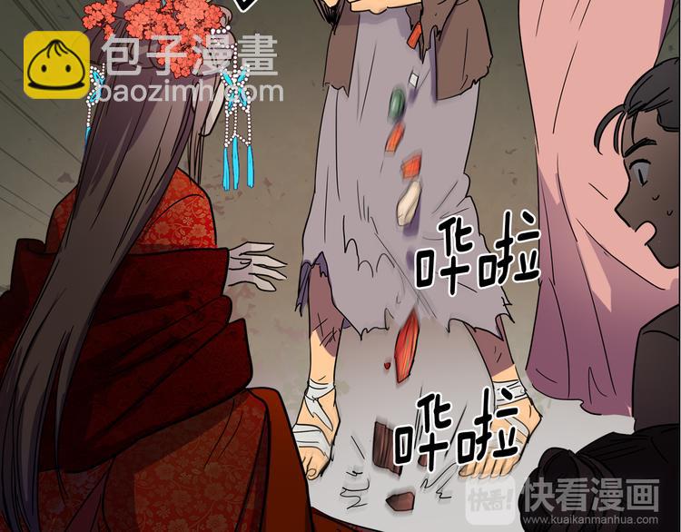 《她的沈清》第3话 为新娘插花 第42页