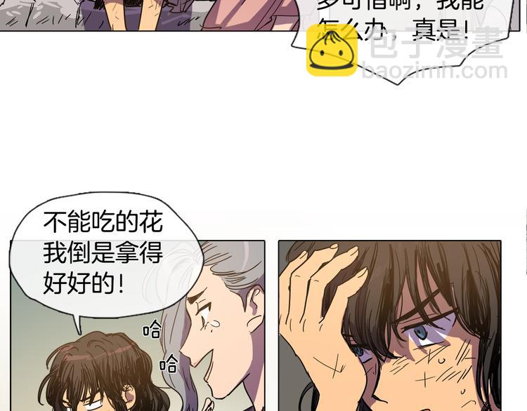 《她的沈清》第3话 为新娘插花 第46页