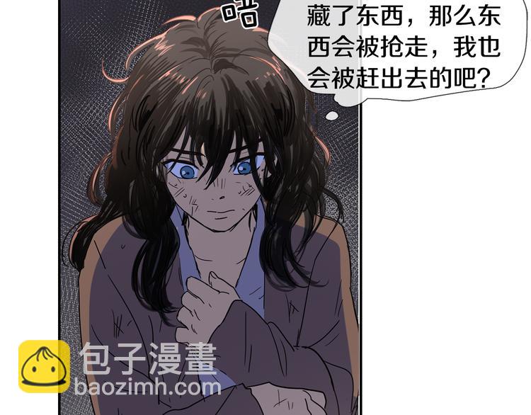 《她的沈清》第3话 为新娘插花 第7页