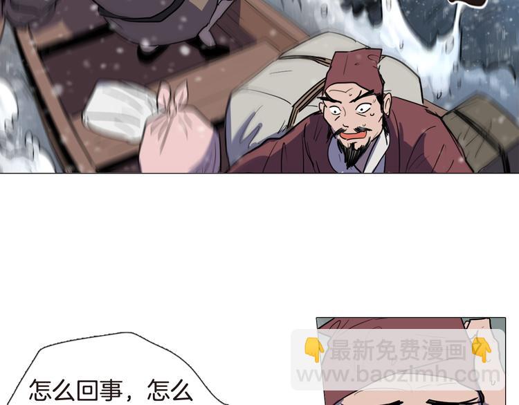 《她的沈清》第4话 她真的是狐狸变得吗？ 第10页