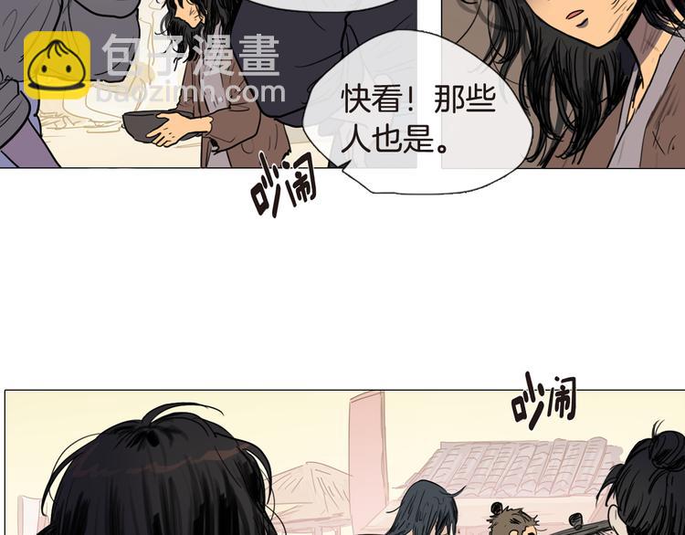 《她的沈清》第4话 她真的是狐狸变得吗？ 第15页