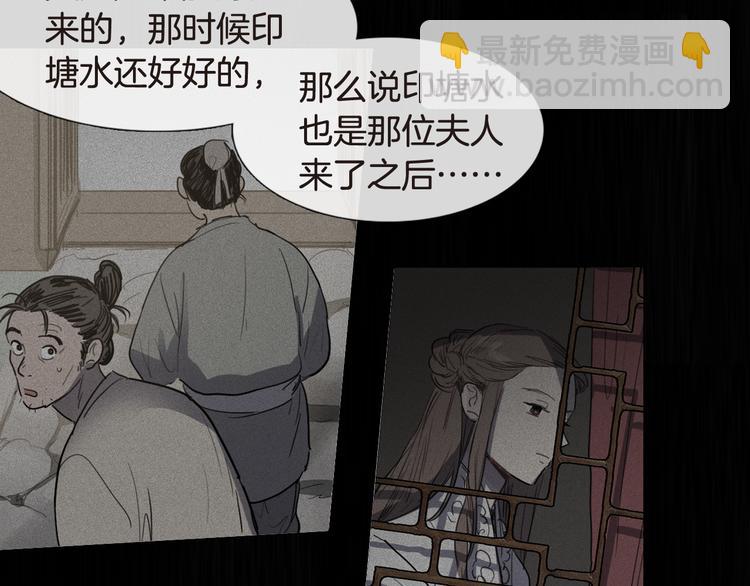 《她的沈清》第4话 她真的是狐狸变得吗？ 第24页