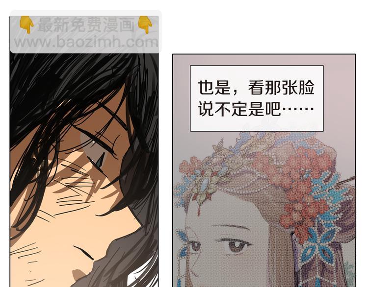 《她的沈清》第4话 她真的是狐狸变得吗？ 第34页