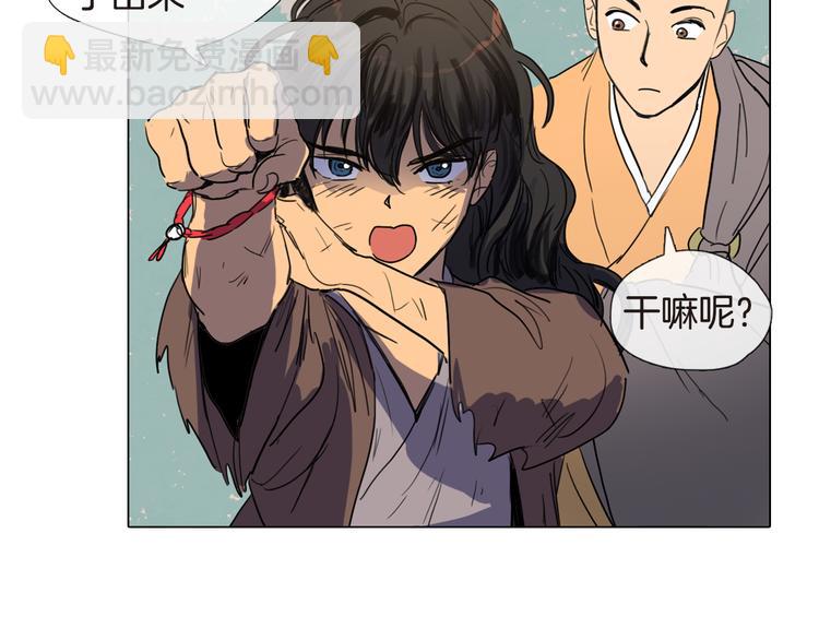 《她的沈清》第4话 她真的是狐狸变得吗？ 第38页