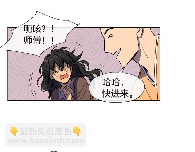 《她的沈清》第4话 她真的是狐狸变得吗？ 第39页